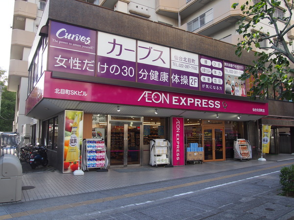 チサンマンション第３仙台(イオンエクスプレス仙台五橋駅前店)