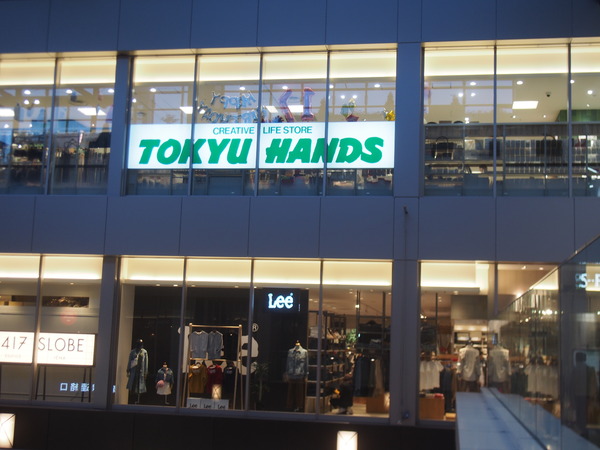 チサンマンション第３仙台(東急ハンズ仙台店)