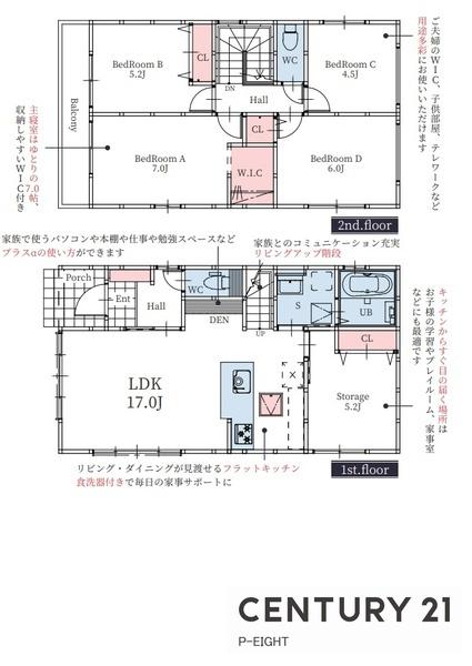 名古屋市守山区西城１丁目の新築一戸建