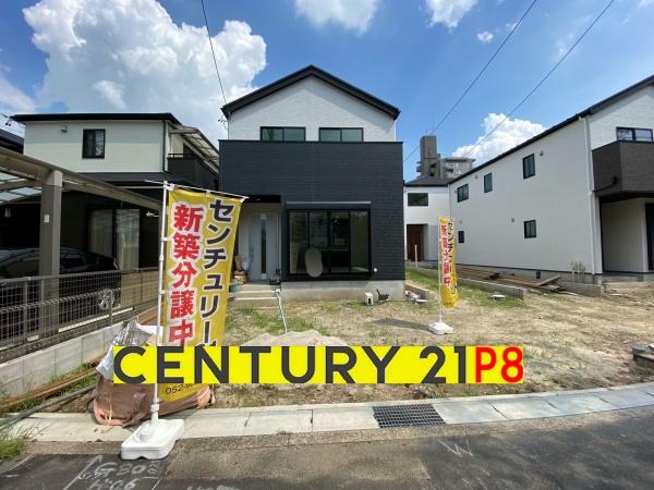 名古屋市守山区西城１丁目の新築一戸建