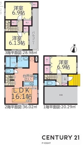 昭和区円上町新築戸建て2号棟