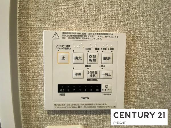 リリーハイツ八事　中古マンション