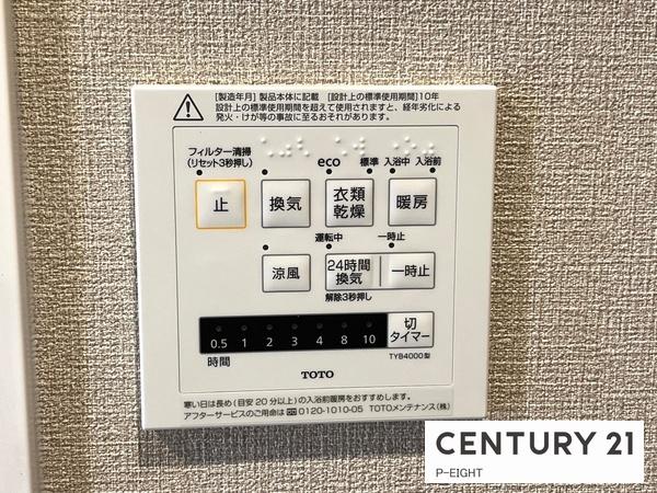 エスポア浄心3　中古マンション