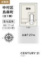 名古屋市中村区烏森町３丁目の新築一戸建