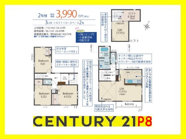 名古屋市名東区山の手２丁目の新築一戸建