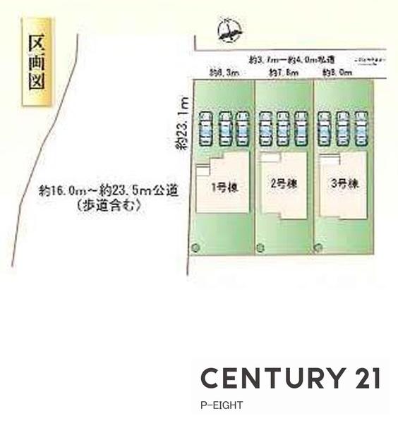 名古屋市守山区大森北２丁目の新築一戸建
