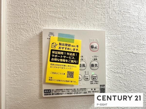 岩倉市曽野町花ノ木の新築一戸建