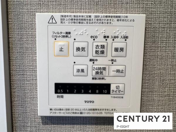サンハイツ八事ふじみB棟　中古マンション