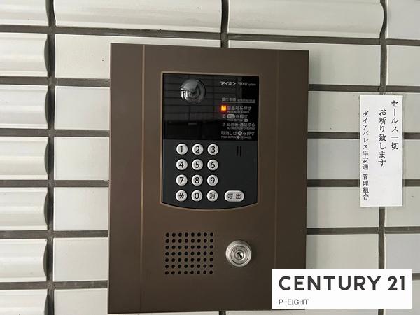 ダイアパレス平安通　中古マンション