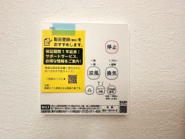 岩倉市曽野町花ノ木の新築一戸建