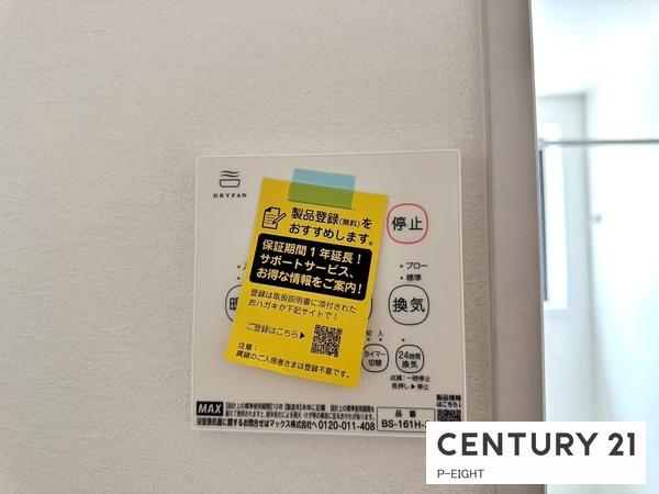 名古屋市西区万代町２丁目の新築一戸建
