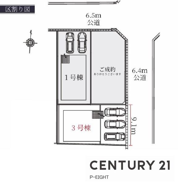 名古屋市緑区黒沢台１丁目の新築一戸建