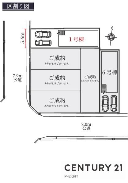 名古屋市千種区萱場２丁目の新築一戸建
