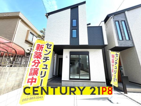 名古屋市天白区元八事４丁目の新築一戸建