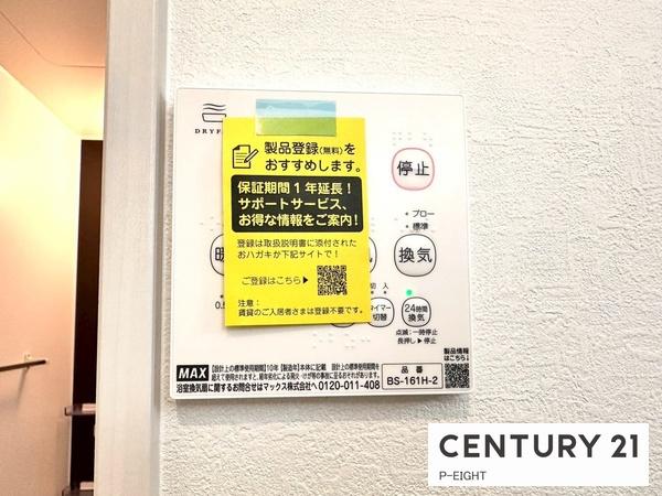 名古屋市瑞穂区荒崎町の新築一戸建