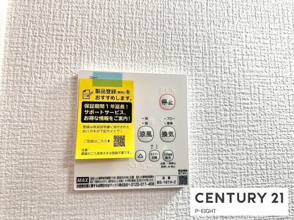 名古屋市名東区大針３丁目の新築一戸建