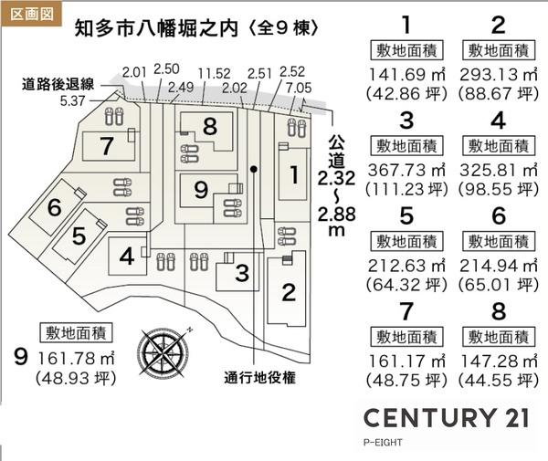 知多市八幡字堀之内　8号棟