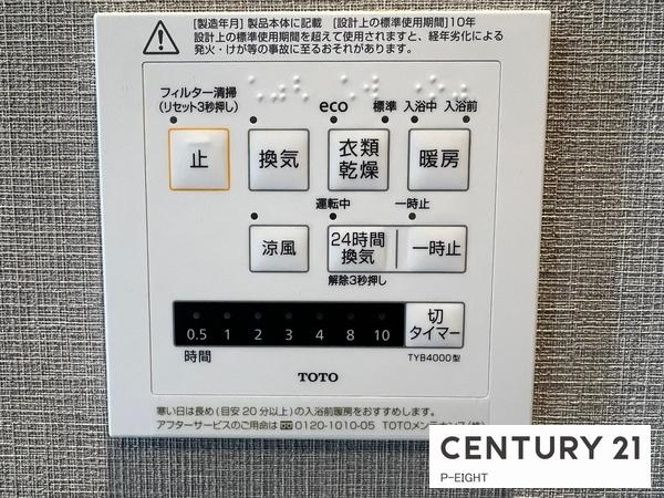 サンパーク浄心　中古マンション