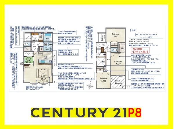 名古屋市瑞穂区白砂町３丁目の新築一戸建