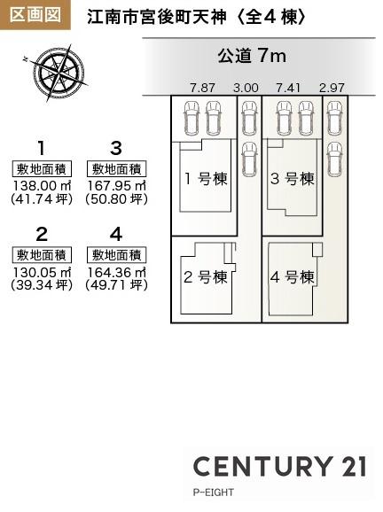 江南市宮後町天神の新築一戸建