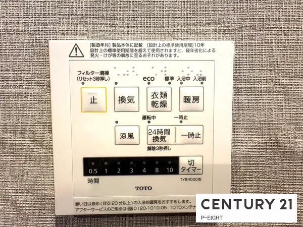 エスポア八事一号棟　中古マンション