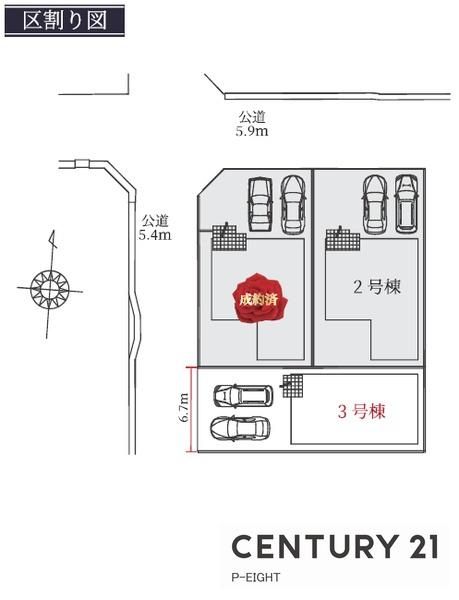 名古屋市北区西味鋺３丁目の新築一戸建
