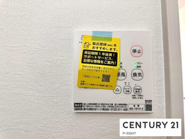 長久手市富士浦の新築一戸建