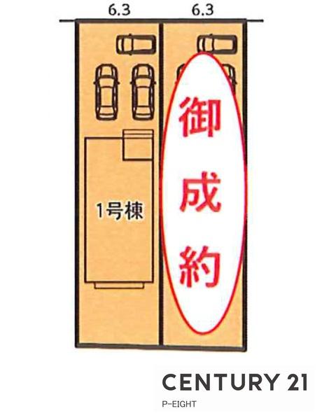春日井市岩成台９　1号棟