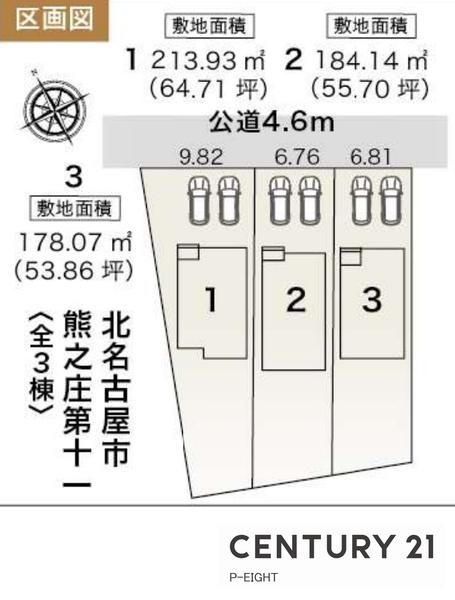 北名古屋市熊之庄屋形の新築一戸建