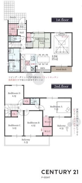 名古屋市守山区下志段味１丁目の新築一戸建