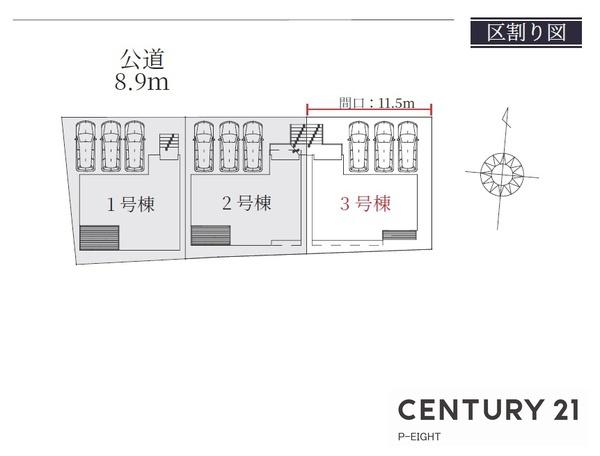 名古屋市守山区下志段味１丁目の新築一戸建