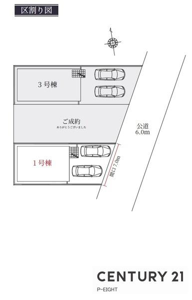 名古屋市守山区大字上志段味字山の田の新築一戸建