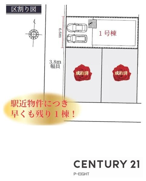 名古屋市北区上飯田北町１丁目の新築一戸建