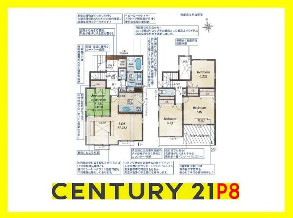 春日井市花長町１丁目の新築一戸建