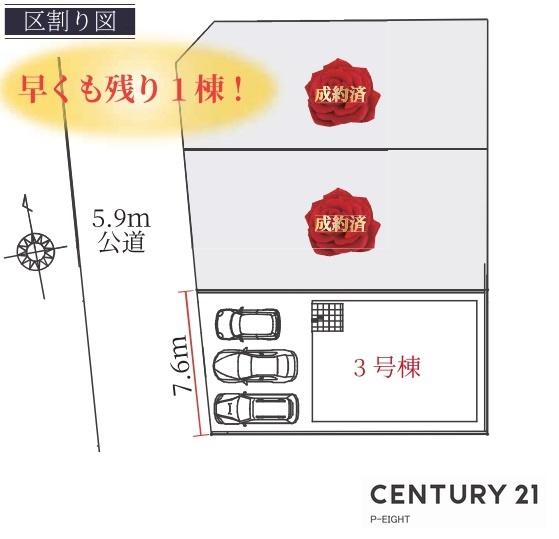 小牧市中央３丁目の新築一戸建