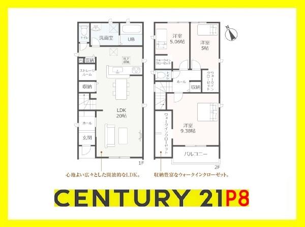 丹羽郡大口町中小口１丁目の新築一戸建