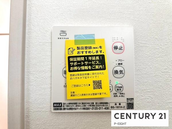 名古屋市守山区天子田１丁目の新築一戸建