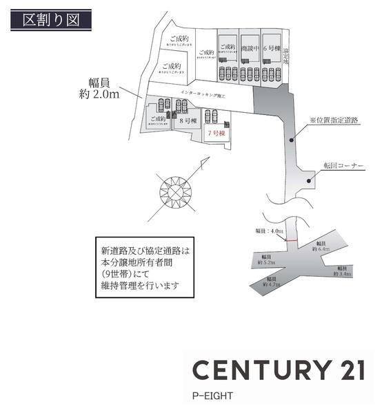 名古屋市緑区鳴海町字前之輪の新築一戸建