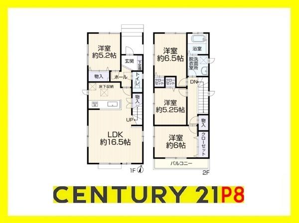 名古屋市守山区脇田町の中古一戸建