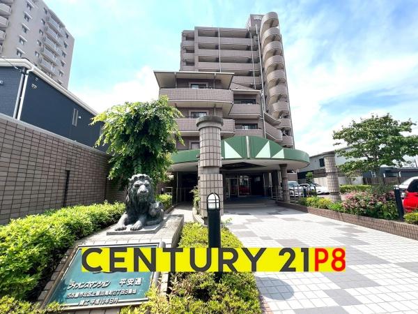 ライオンズマンション平安通　中古マンション