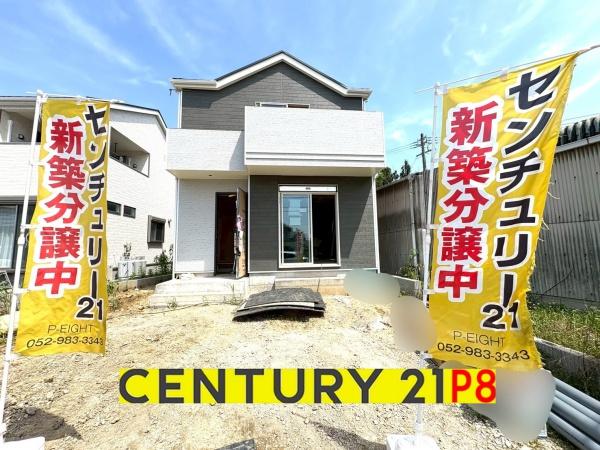 大府市米田町４丁目の新築一戸建