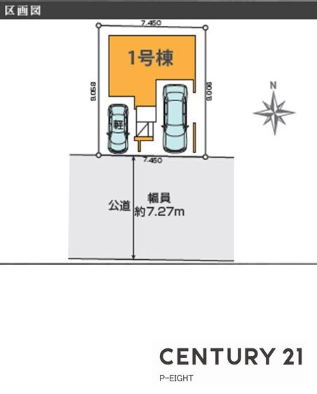 名古屋市北区城東町３丁目の新築一戸建