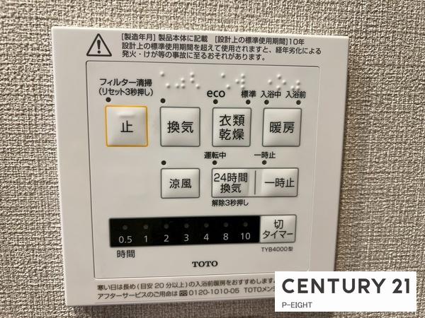 杁中スカイタウンＡ棟５１０号室　中古マンション