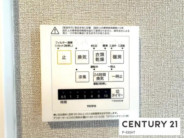 グローリアスヒルズ日進　中古マンション