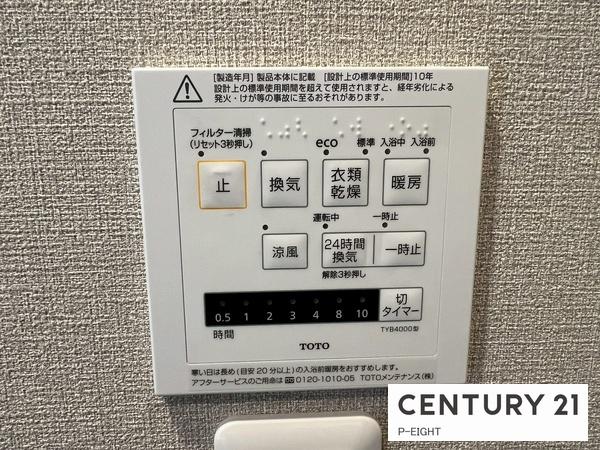 アンビックス志賀ストリートタワー801号室　中古マンション