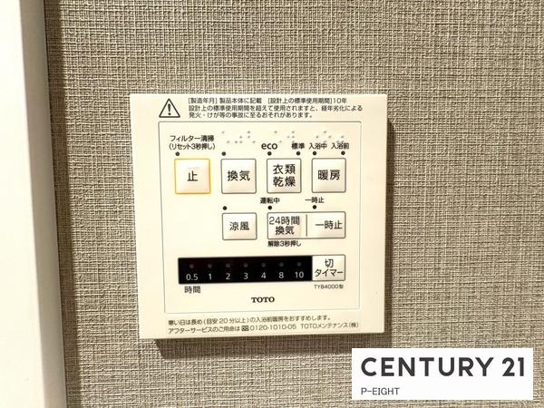 エスポアクレメント藤が丘　中古マンション