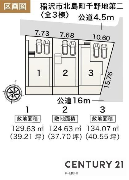 稲沢市北島町千野地の新築一戸建