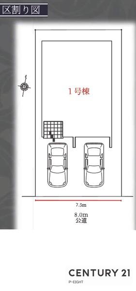 名古屋市緑区作の山町の新築一戸建