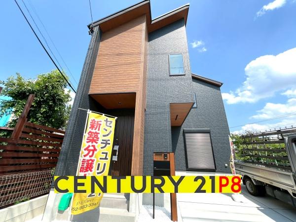 名古屋市名東区香流２丁目の新築一戸建