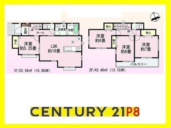 瀬戸市秋葉町の新築一戸建